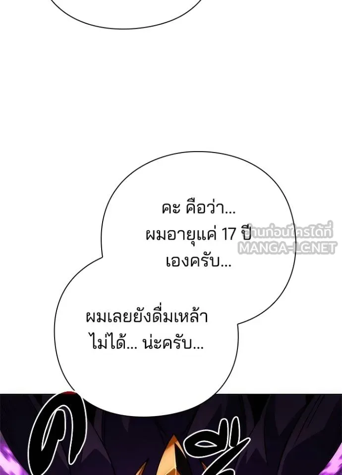 Night of the Ogre ตอนที่ 62 67