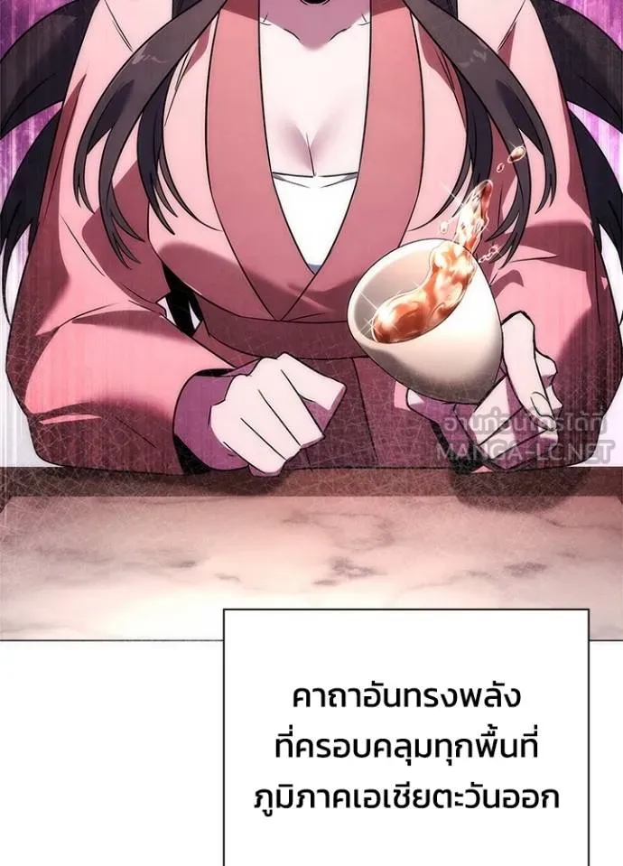 Night of the Ogre ตอนที่ 62 73