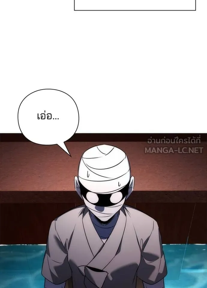 Night of the Ogre ตอนที่ 62 74