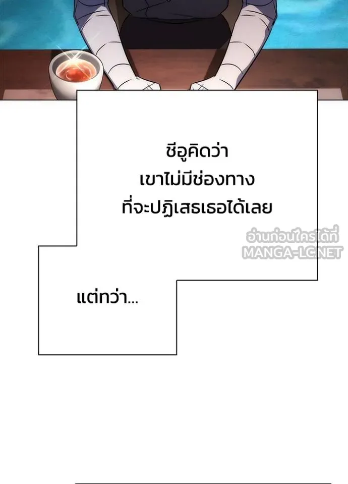 Night of the Ogre ตอนที่ 62 75