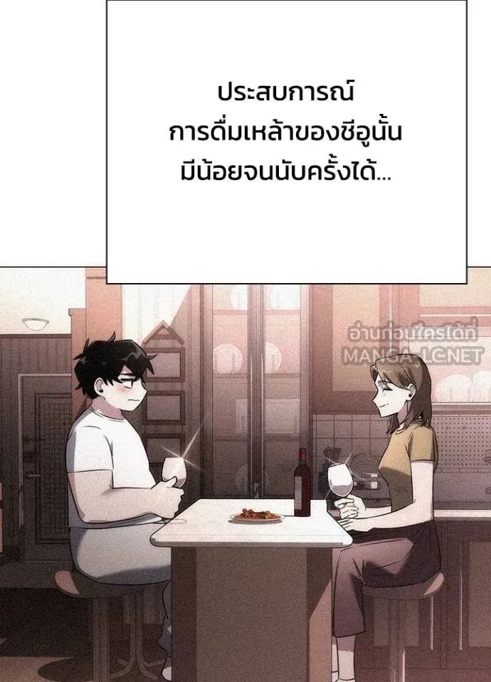 Night of the Ogre ตอนที่ 62 76