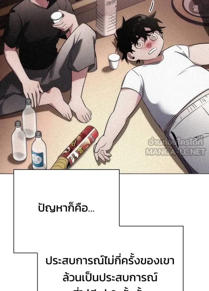 Night of the Ogre ตอนที่ 62 78