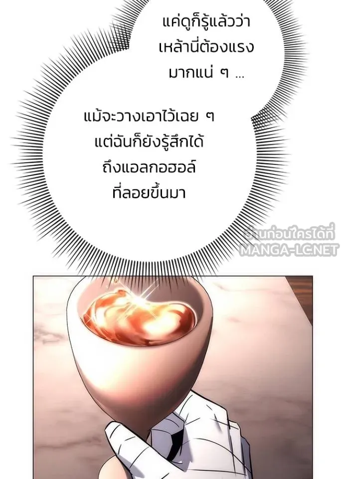 Night of the Ogre ตอนที่ 62 81