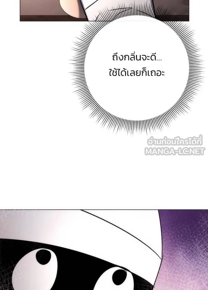 Night of the Ogre ตอนที่ 62 82