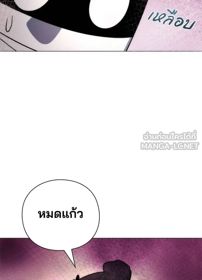 Night of the Ogre ตอนที่ 62 83