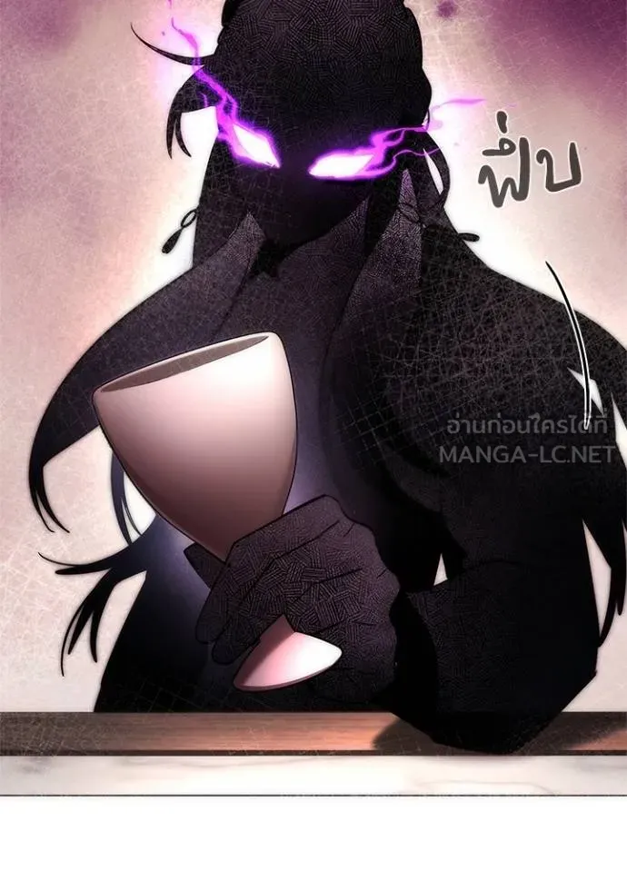 Night of the Ogre ตอนที่ 62 84