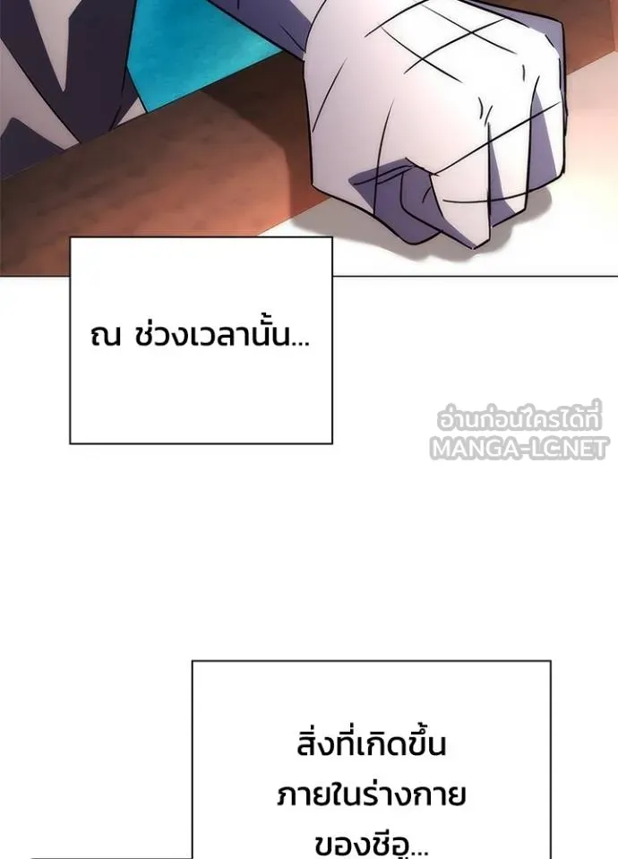 Night of the Ogre ตอนที่ 62 88