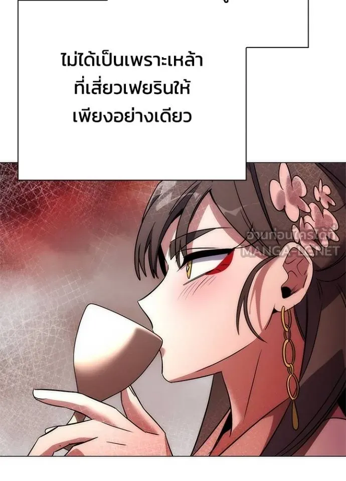 Night of the Ogre ตอนที่ 62 89