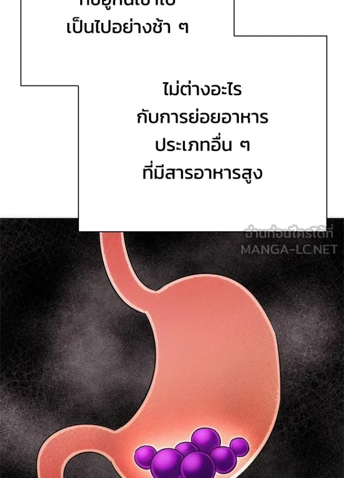 Night of the Ogre ตอนที่ 62 92