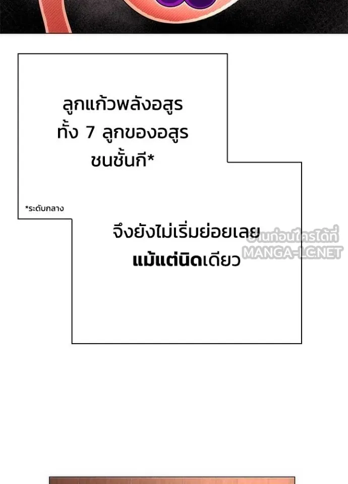Night of the Ogre ตอนที่ 62 93