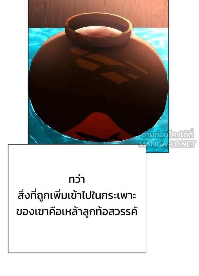 Night of the Ogre ตอนที่ 62 94