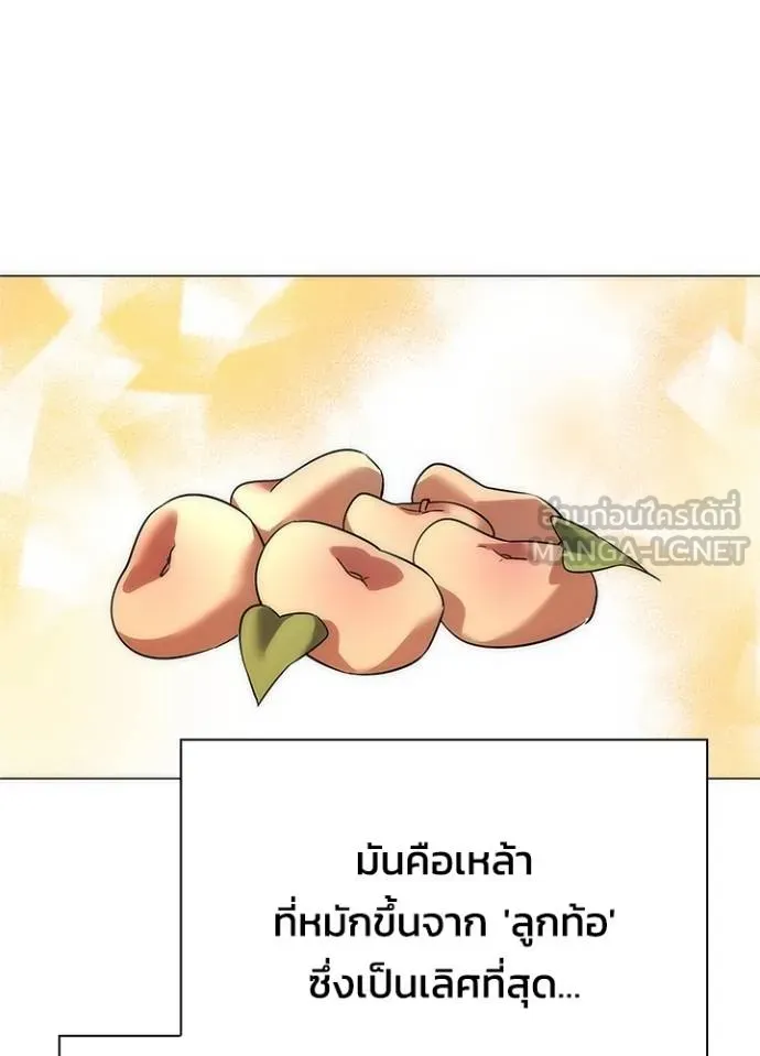 Night of the Ogre ตอนที่ 62 95