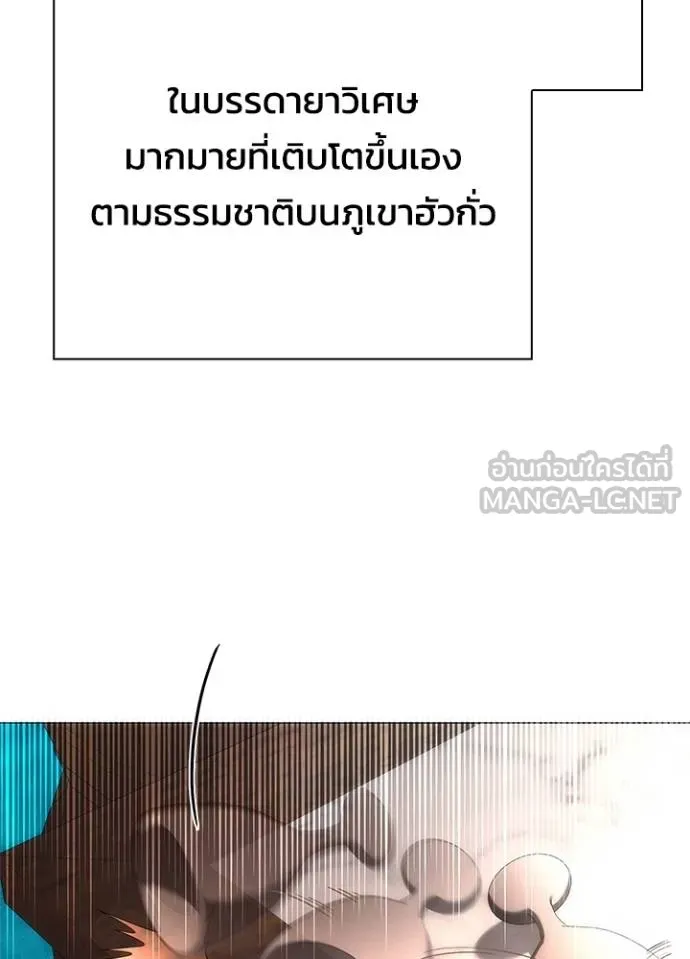 Night of the Ogre ตอนที่ 62 96