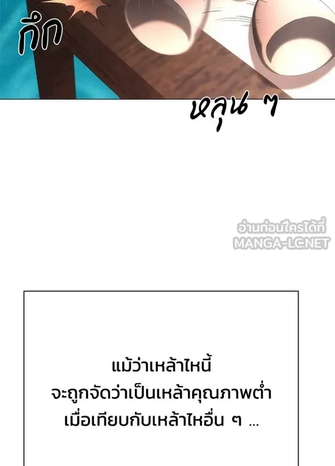 Night of the Ogre ตอนที่ 62 97