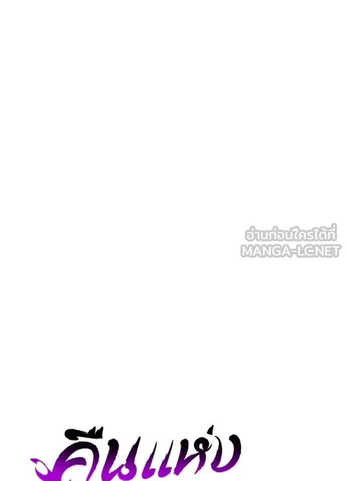 Night of the Ogre ตอนที่ 62 102