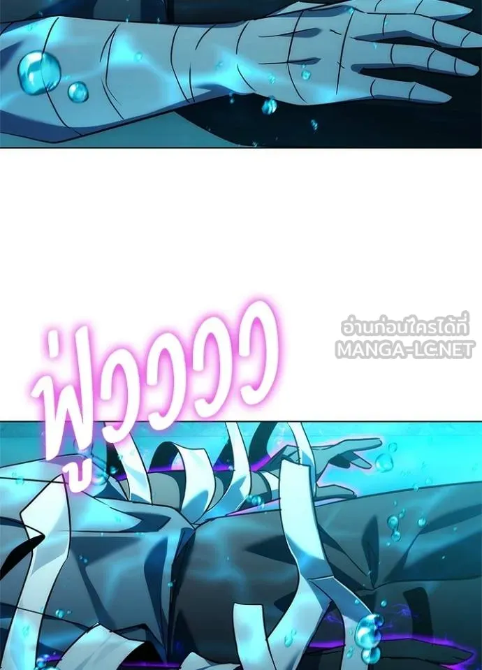 Night of the Ogre ตอนที่ 62 107