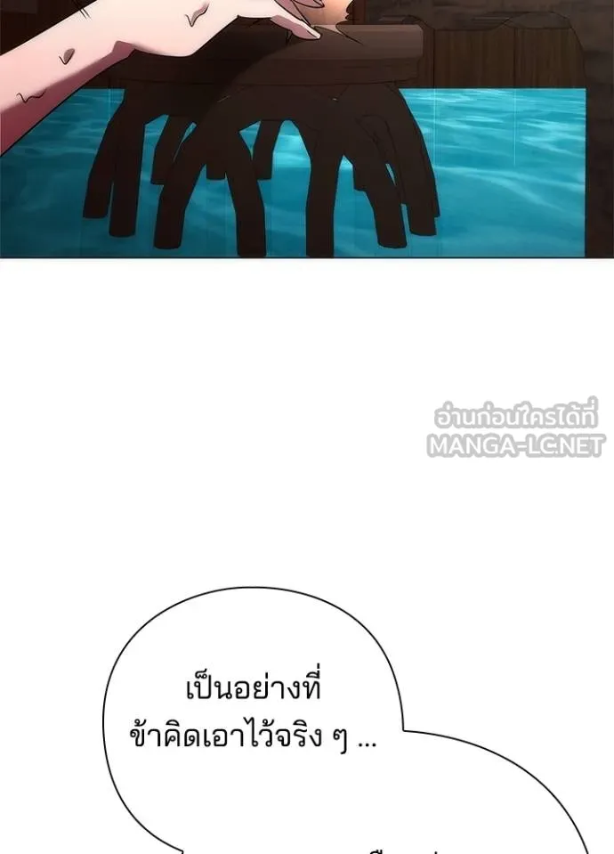 Night of the Ogre ตอนที่ 62 111