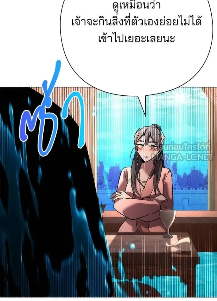 Night of the Ogre ตอนที่ 62 112