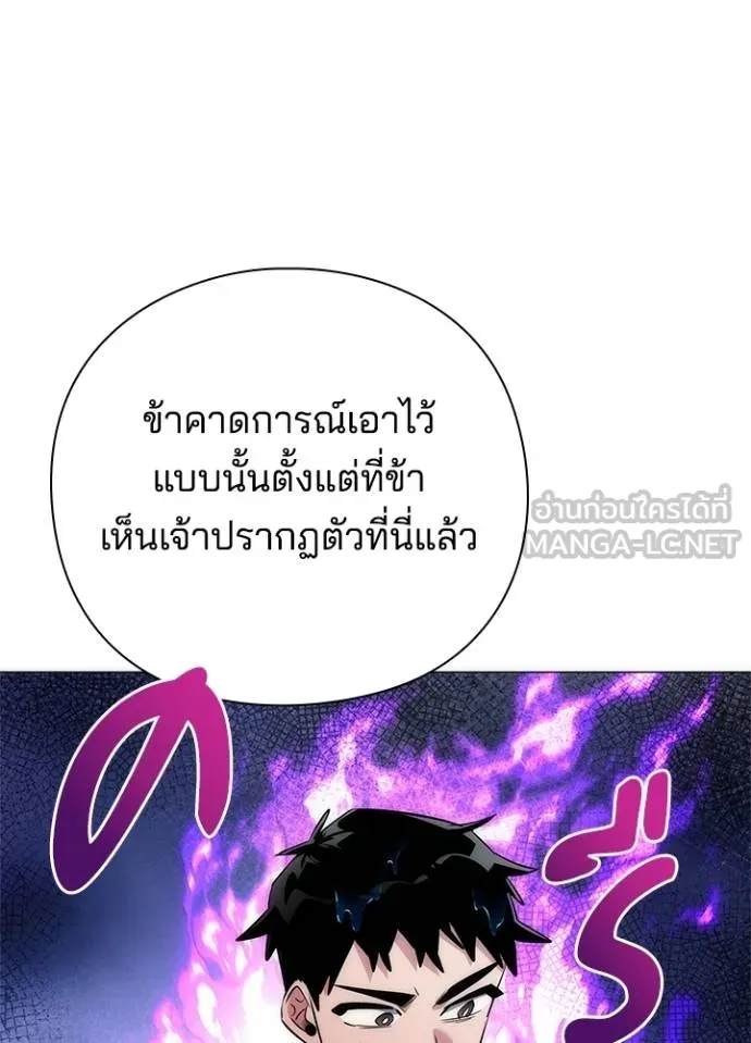 Night of the Ogre ตอนที่ 62 113