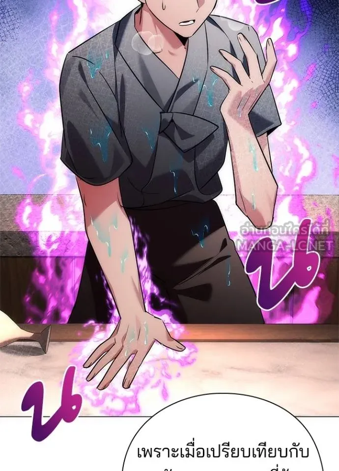 Night of the Ogre ตอนที่ 62 114