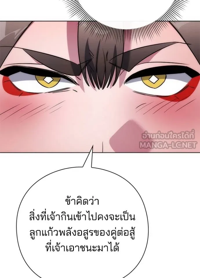 Night of the Ogre ตอนที่ 62 116