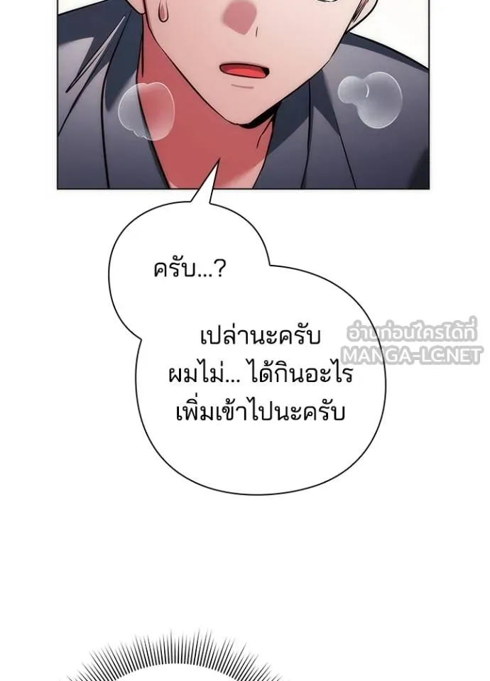 Night of the Ogre ตอนที่ 62 118