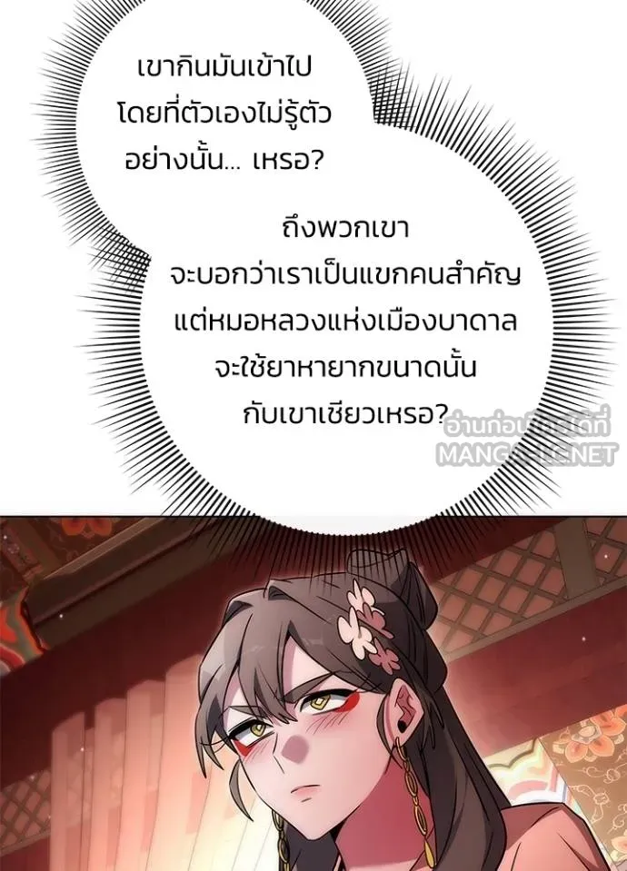 Night of the Ogre ตอนที่ 62 119