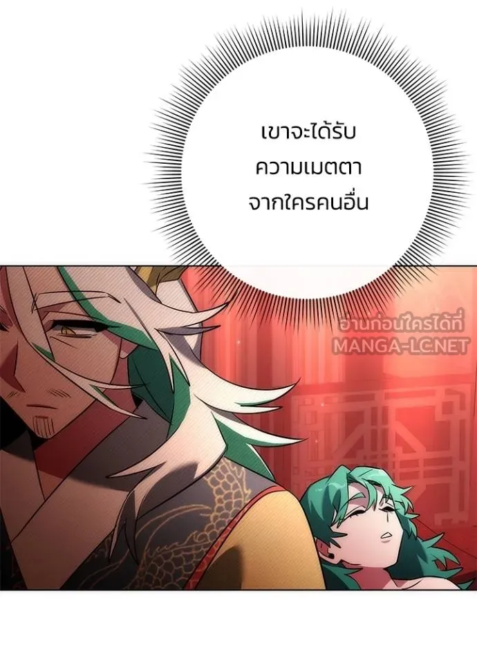 Night of the Ogre ตอนที่ 62 121