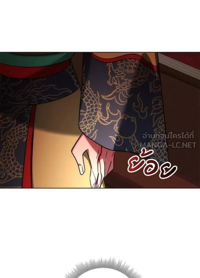 Night of the Ogre ตอนที่ 62 122