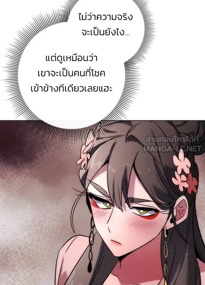 Night of the Ogre ตอนที่ 62 123