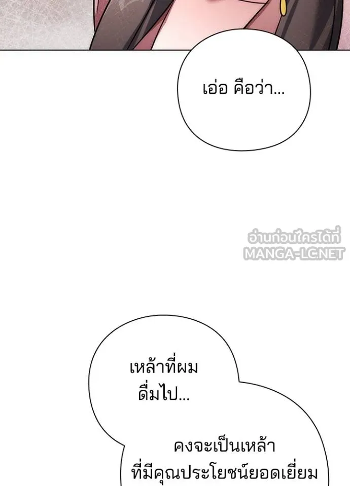 Night of the Ogre ตอนที่ 62 124