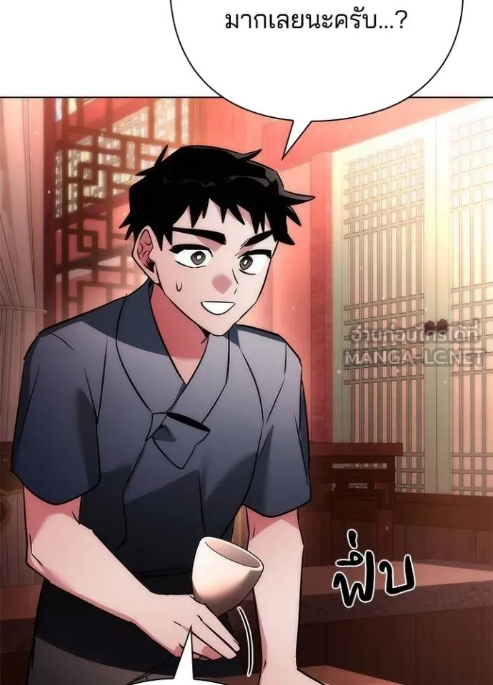 Night of the Ogre ตอนที่ 62 125