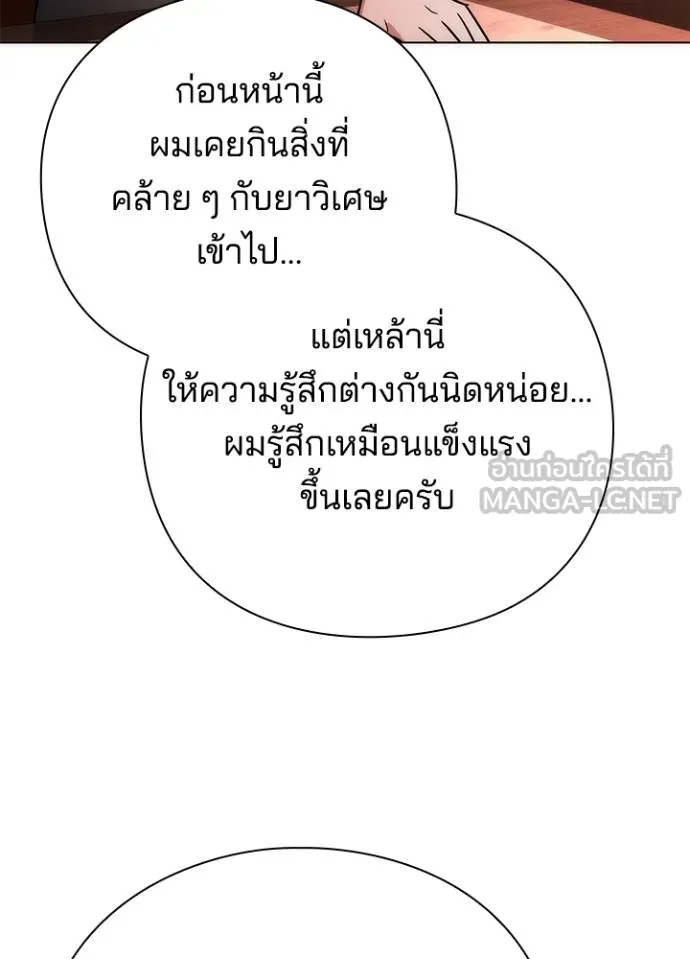 Night of the Ogre ตอนที่ 62 126