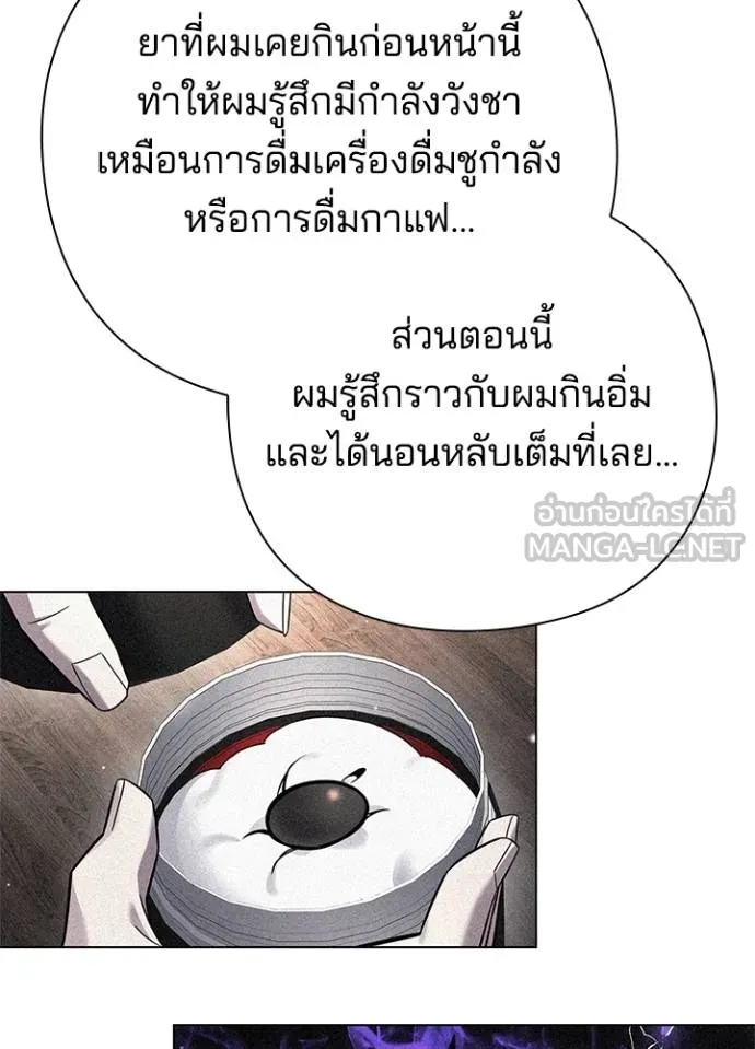 Night of the Ogre ตอนที่ 62 127
