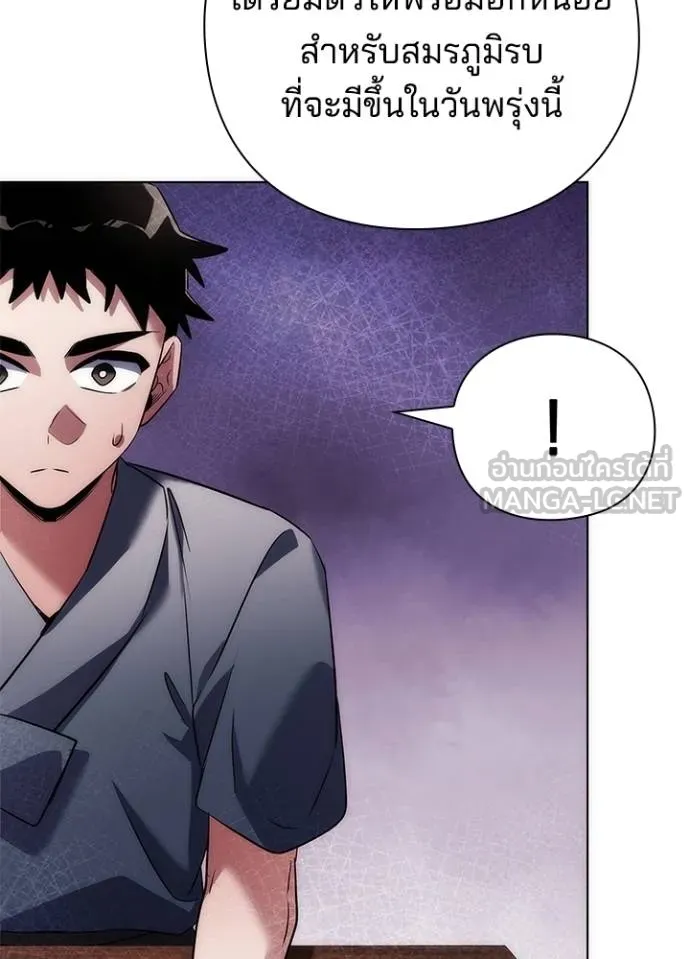 Night of the Ogre ตอนที่ 62 132