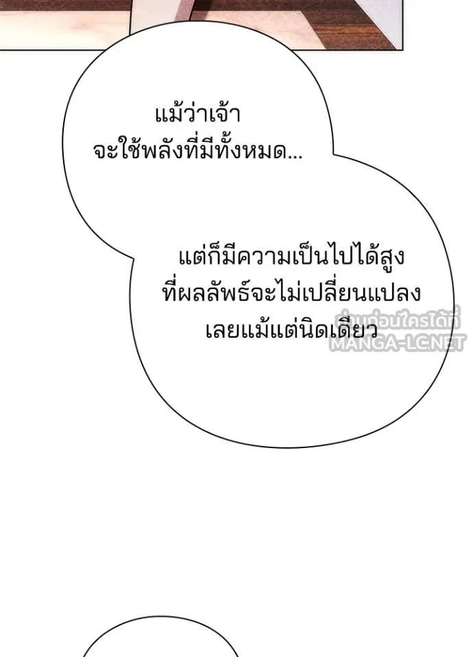 Night of the Ogre ตอนที่ 62 133