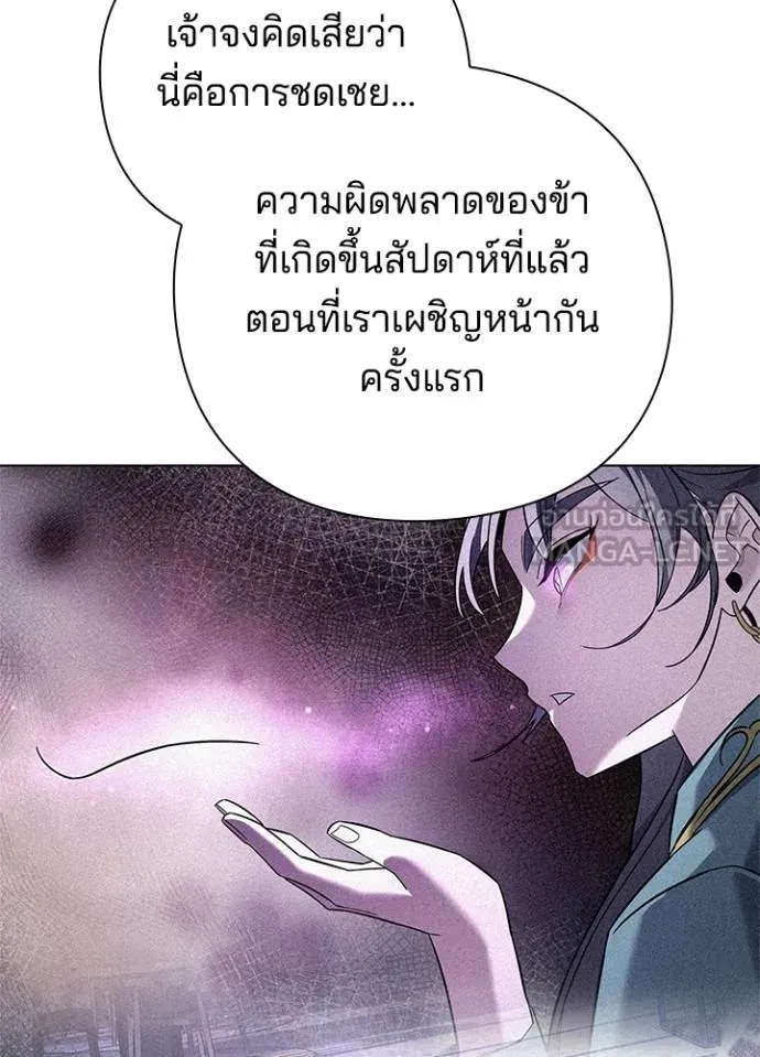 Night of the Ogre ตอนที่ 62 135