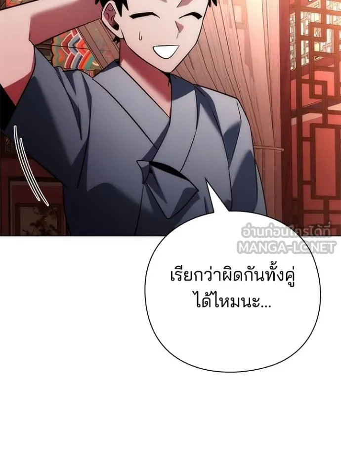 Night of the Ogre ตอนที่ 62 138