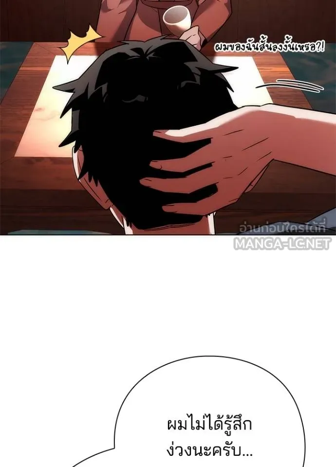 Night of the Ogre ตอนที่ 62 140