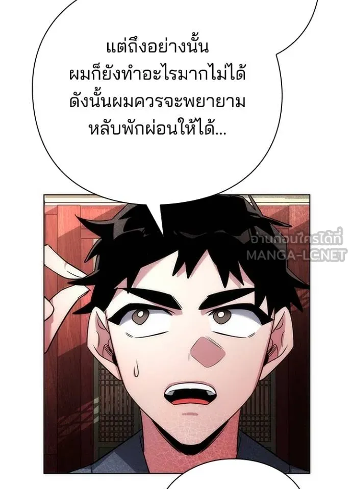 Night of the Ogre ตอนที่ 62 141