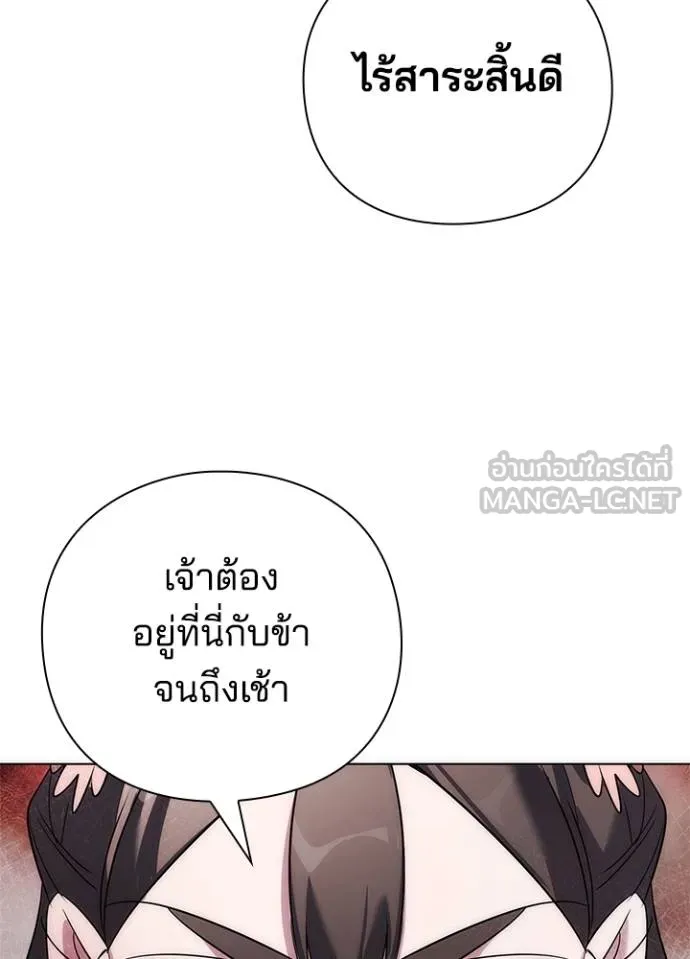 Night of the Ogre ตอนที่ 62 142