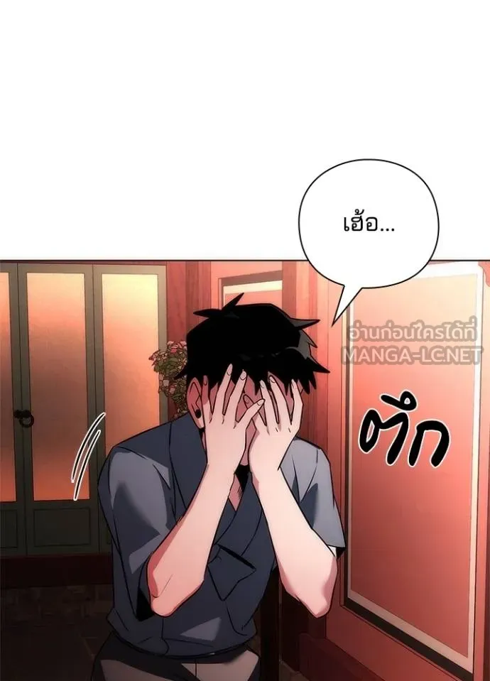 Night of the Ogre ตอนที่ 62 147