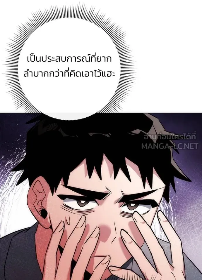 Night of the Ogre ตอนที่ 62 149