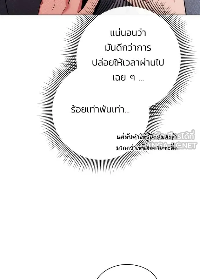 Night of the Ogre ตอนที่ 62 150