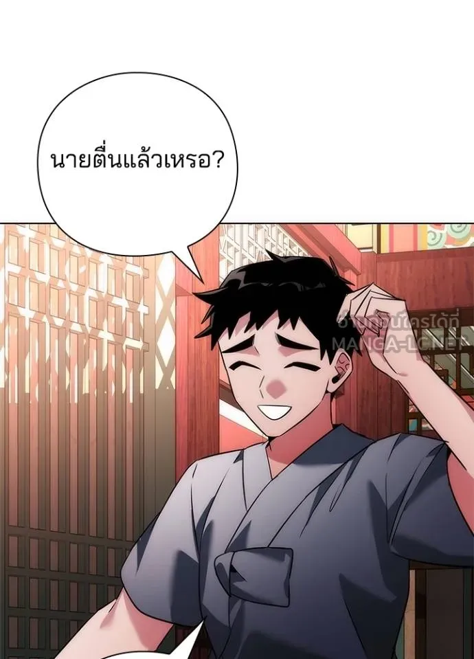 Night of the Ogre ตอนที่ 62 152