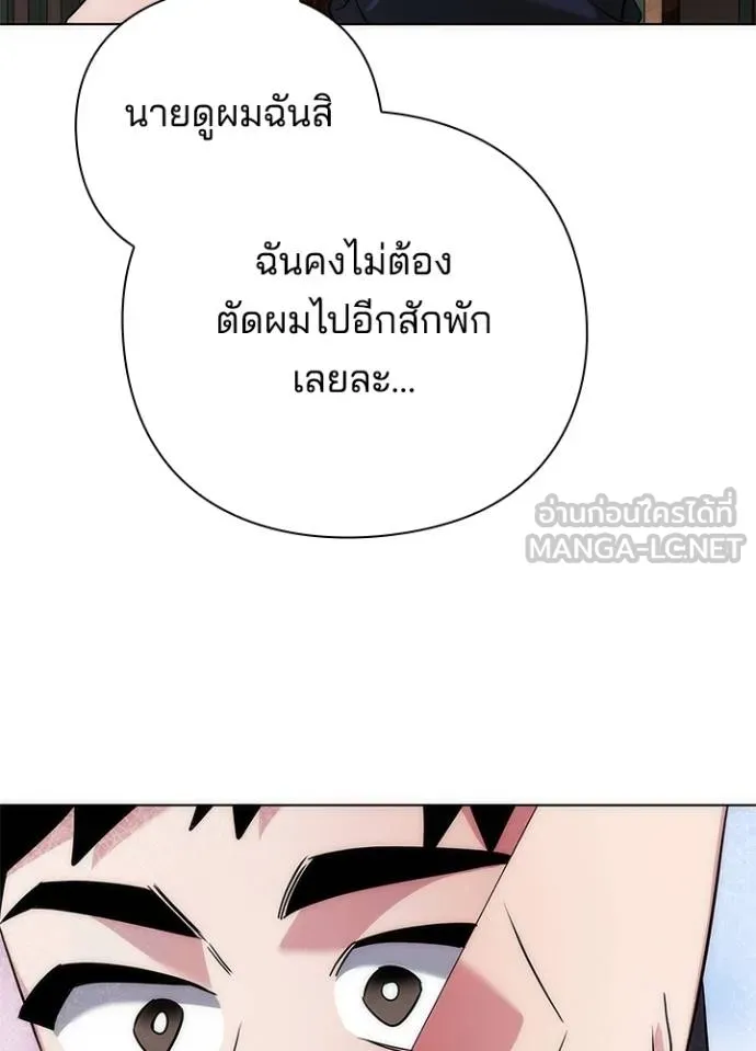 Night of the Ogre ตอนที่ 62 153