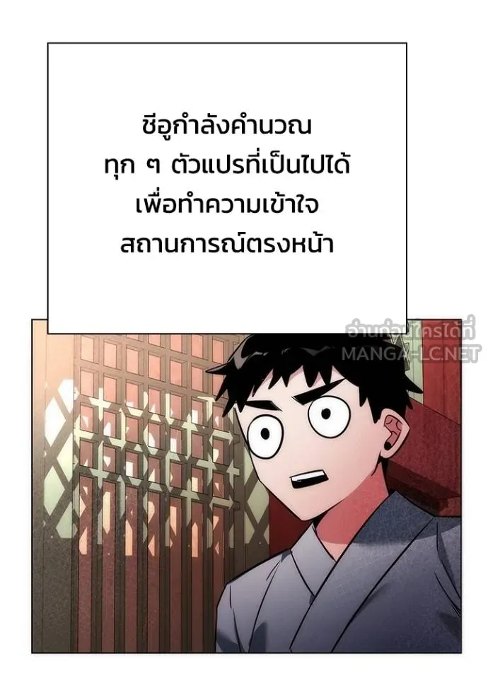 Night of the Ogre ตอนที่ 62 157