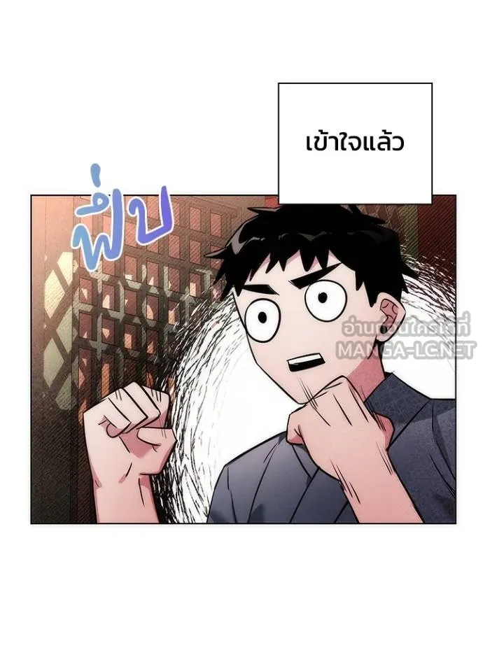 Night of the Ogre ตอนที่ 62 158