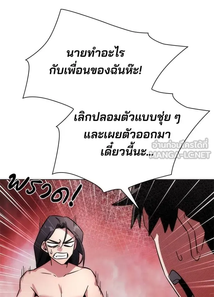 Night of the Ogre ตอนที่ 62 159