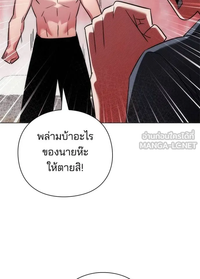 Night of the Ogre ตอนที่ 62 160